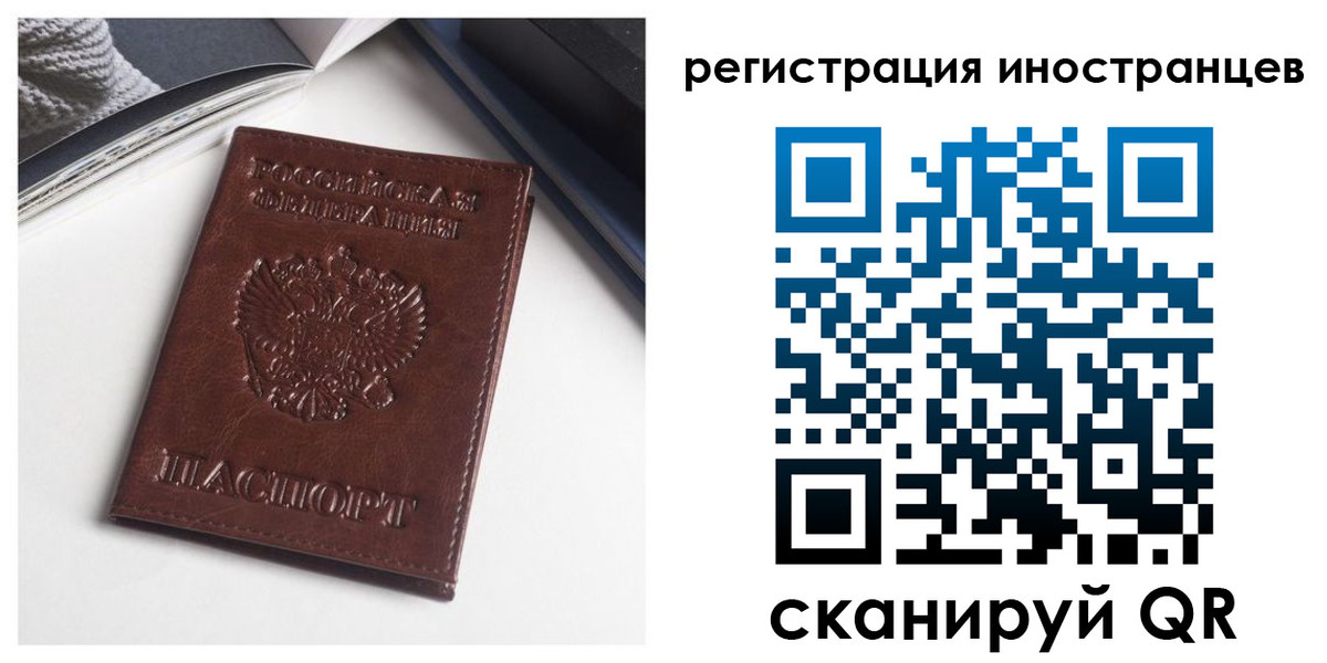 регистрация в Реутове