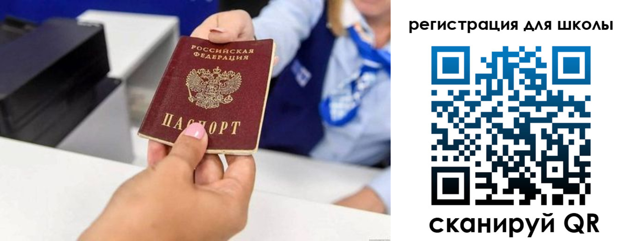 где прописаться в Реутове