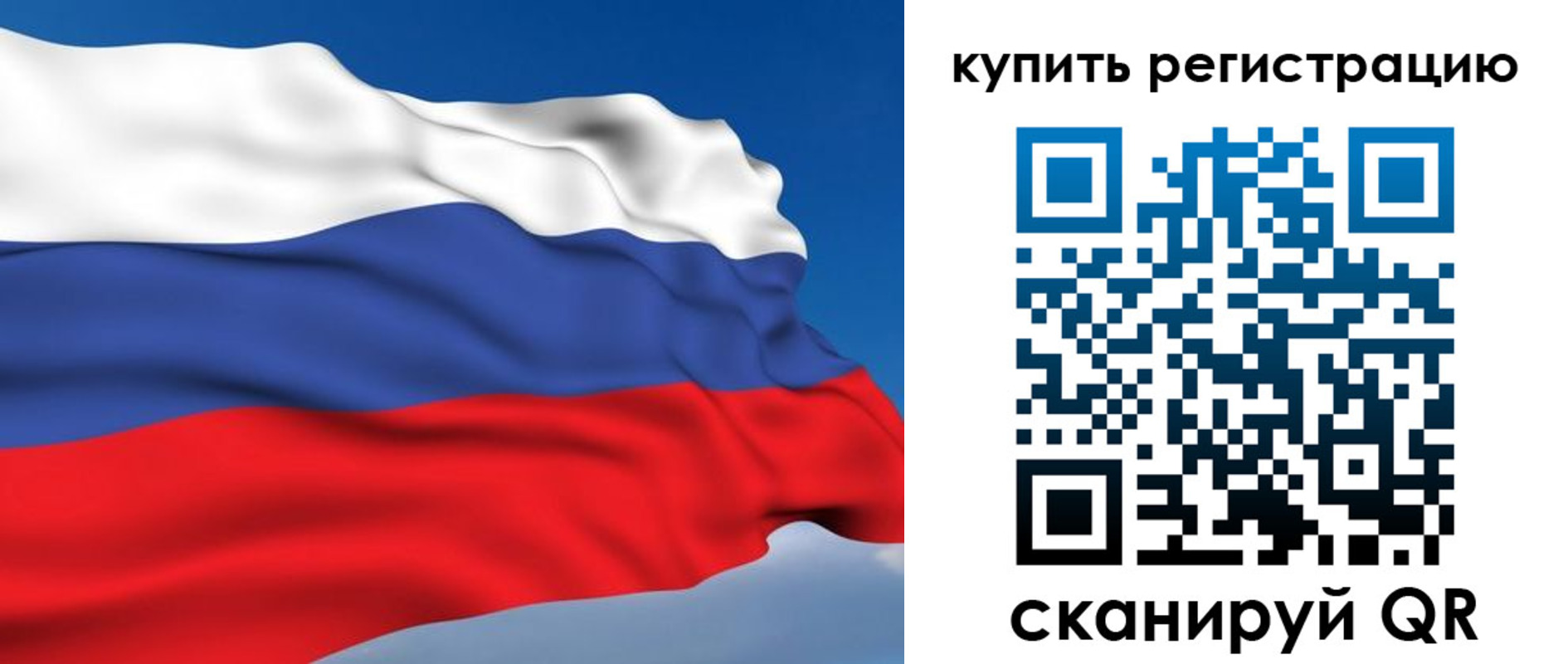 прописка от собственника в Реутове