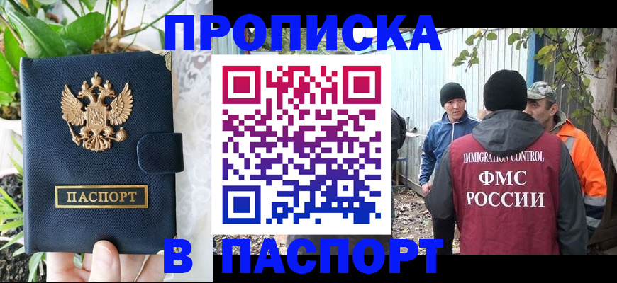 найти адрес прописки в Реутове