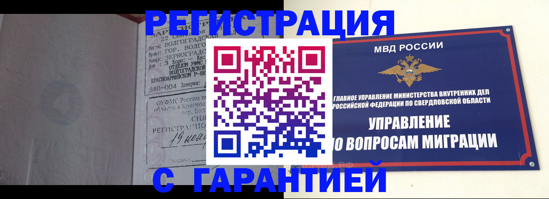 регистрация для дет. сада в Реутове