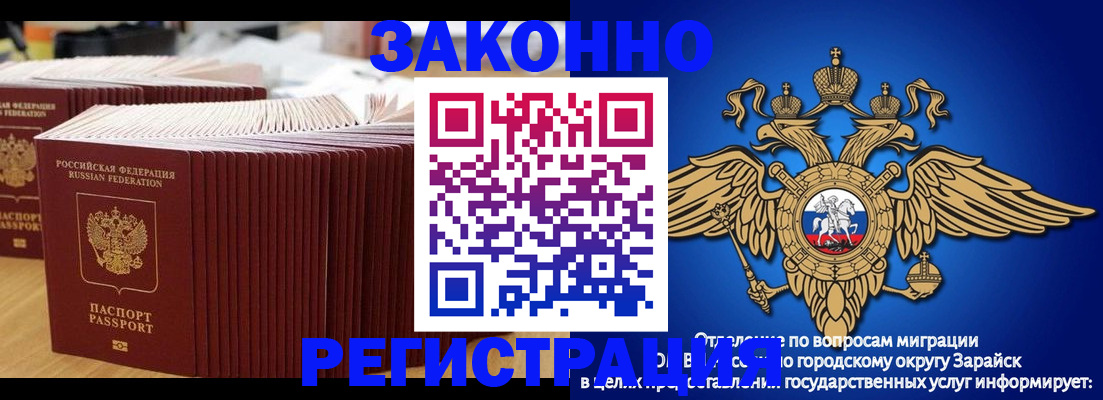 прописка для школы в Реутове