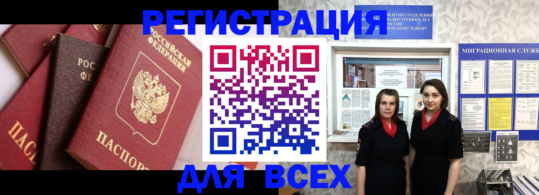 временная регистрация 2025 в Реутове